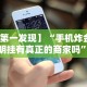 使用分享“陕麻圈技巧”(太坑了果然有挂)