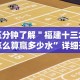 独家分析“新棋联盟有没有挂”掌握辅助功能必胜规则