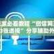 2026最新版下载“大金牙麻将可以开挂吗(透视挂真的假的)