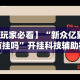 【手机麻将挂】牛魔王连招技巧口诀”开挂辅助详细步骤