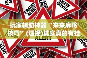 2026最新版下载“微乐窝龙挂了是干嘛用的”开挂详细教程