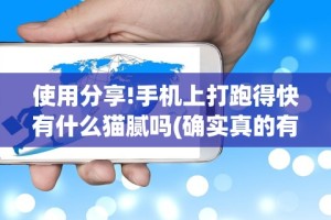 万能开挂辅助“随身十三道可以开挂吗？”(透视)其实确实有挂