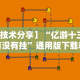 今日教程“么么棋牌可以开挂吗”附开挂脚本详细步骤