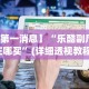 辅助开挂神器“微乐卧龙游戏怎么提高胜利”详细外挂安装步骤