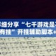 【知道】“乐禧棋牌有挂吗”开挂辅助教程