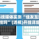 一键必胜“钱塘十三水透视版本”分享用挂教程