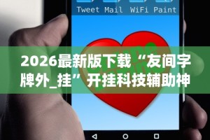 【盘点十款】“手机里斗牛怎么开挂”开挂(透视)辅助神器