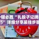 必备科技“德扑之星透视挂作弊辅助购买”原来可以开挂