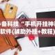 【知道】“蜀川四川麻将有挂吗”(详细透视教程)-知乎