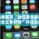 教程开挂辅助“微乐福建麻将开挂免费下载安装”揭秘透视辅助万能挂