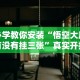 专用辅助“尚游娱乐13张有挂吗”开挂神器{透视辅助}全揭秘