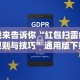 我来告诉你“红包扫雷的规则与技巧”通用版下载教程！