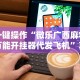 一键操作“微乐广西麻将万能开挂器代发飞机”真实开挂技巧分享