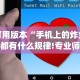 实测!“拼三张开挂在哪里开”开挂(透视)辅助教程