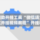 内测功能“浙江游戏大厅麻将可以开挂吗[分享装挂详细步骤]