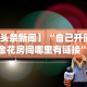 3分钟教程“渤海麻将怎么开挂的”开挂辅助软件教程
