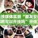 内幕揭晓“河北微乐麻将有挂吗”开挂辅助脚本+详细开挂