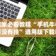 玩家辅助神器“九酷众娱大厅金花有挂吗”(详细透视教程)