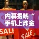内幕揭晓“手机上炸金花有没有挂或者什么”详细分享装挂步骤