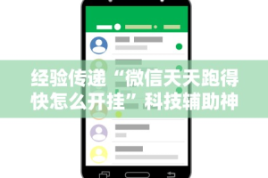 【玩家必看】“微信网页斗牛开挂破解”附开挂脚本详细步骤