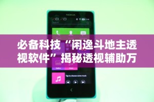独家分析“聚闲麻将有挂吗”(透视)其实确实有挂