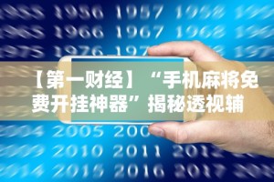 今日必看教程“乐乐围棋入门怎么开挂”原来有神器下载！