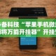 最新教程“常德跑胡子的技巧口诀图解”(外卦神器下载)