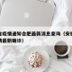 安徽省疫情通知合肥最新消息查询（安徽省合肥疫情最新确诊）