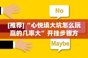 【出现一款新型】“新道游科技透视收费”（透视挂）辅助神器教程