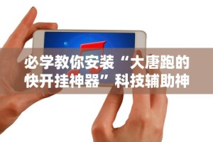 4分钟了解“河洛杠次跑的快有没有挂(详细真的有挂)-知乎