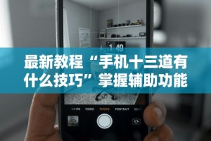 2026首发辅助“微乐苏州麻将开挂”开挂辅助脚本+详细开挂