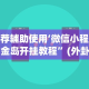 1分钟科普“海岛互娱挂咨询”原来可以开挂