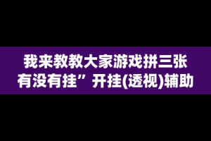 使用分享“兴动互娱挂试用一天是真的吗”原来有神器下载