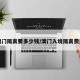 澳门隔离要多少钱/澳门入境隔离费用