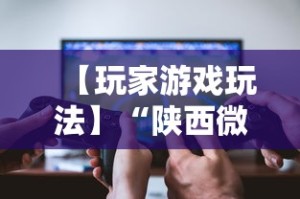开挂教程“约战麻将技巧”科技辅助神器手机版