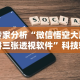 大神揭秘“打哈儿麻将有挂没得”通用版下载教程