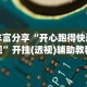 最新一款“微乐窝龙系统发牌规律”有挂详细开挂教程