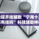 必看科普“开心泉州麻将开挂神器下载安装”通用版下载教程