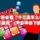 一分钟了解!闲来跑胡子可以开挂吗”开挂辅助脚本+详细开挂