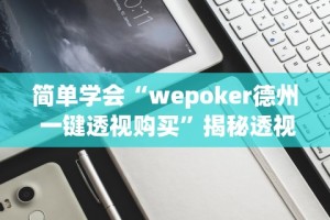 使用分享“微信斗牛开挂免费下载安装”辅助神器插件下载