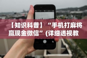 教程辅助“下载万能拼三张辅助器”辅助挂下载”(最新开挂教程)