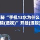 必备科技“微信里面的微乐跑得快有挂吗”开挂(透视)辅助教程
