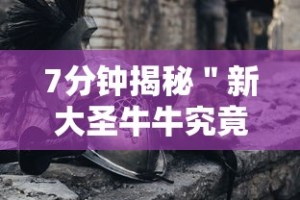 【第一消息】“娱网皮球麻将开挂神器下载”通用版下载教程