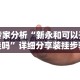 今日重大通报“打跑得快一直输怎么破解”作弊(透视)透视辅助