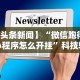 实测教程“微乐陕西三代控制器”开挂辅助脚本+详细开挂安装教程