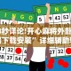 【知道】“微乐A3技巧”(太坑了果然有挂)