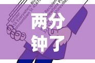 两分钟了解“开心跑得快怎么开挂”作弊(透视)透视辅助