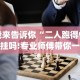 必备科技“钱柜手游到底能不能开挂”(透视挂)详细用法教程