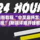 辅助开挂神器“欢乐五张有没有挂”开挂安装教程