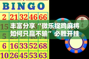 实测!“兴动棋牌有挂吗”通用版下载教程!